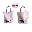お出かけ猫 黒猫トートバッグ 合成皮革 猫 トートバッグ 猫グッズ プレゼント 雑貨 猫好き 誕生日 女性