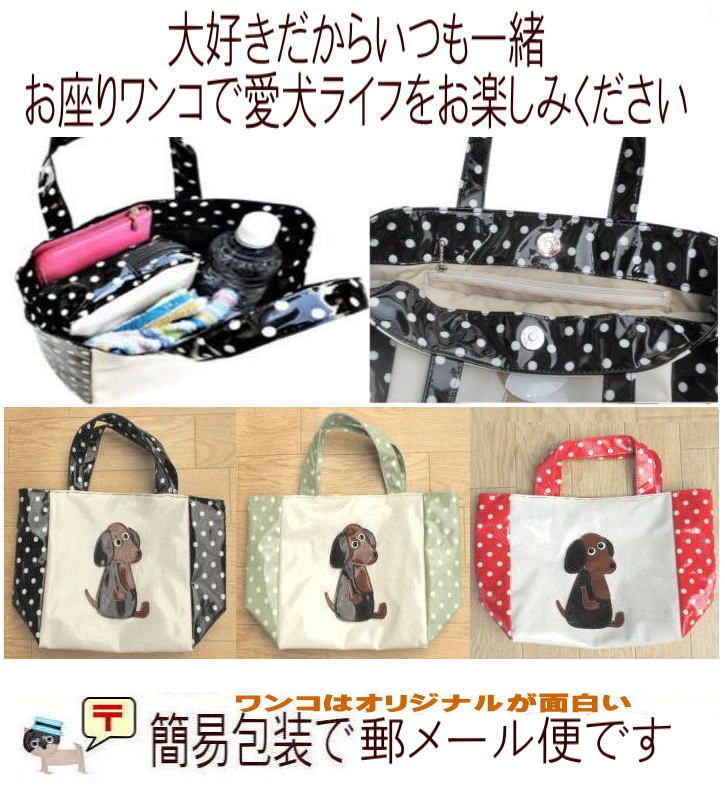 お散歩バッグ/送料無料