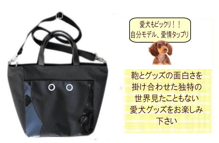 Nekohati作 オーダーメイド 愛犬 グッズ お散歩バッグ 犬 小さめ ペットボトル おしゃれ 防水 犬柄 トートバック ショルダー 2way 犬 好き プレゼント パグ フレンチブルドッグ 柴犬 ダックスフンド 犬 グッズ 雑貨 モチーフ 手作り｜の商品画像 3