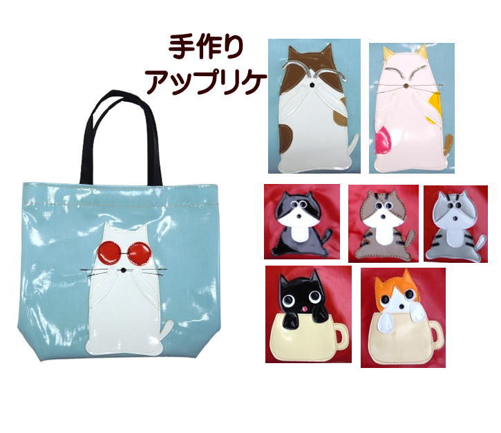 手作りアップリケ 猫柄バッグ トートバッグ 小さめ オリジナル バッグインバッグ 軽量　ビニールコー ...