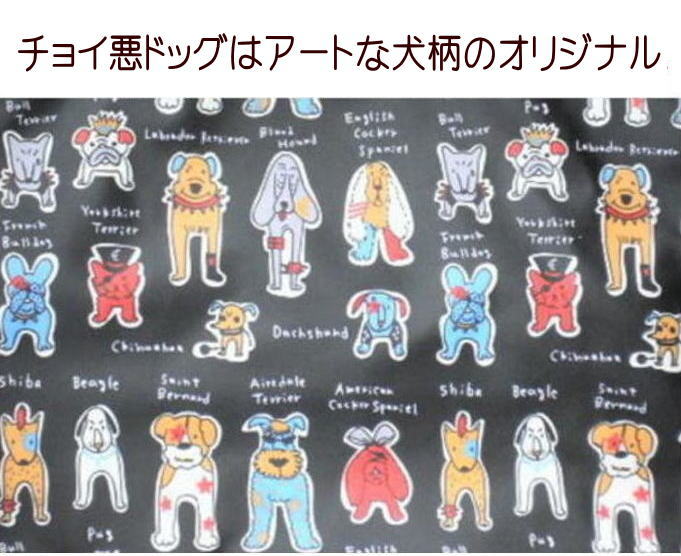 もしもうちの子がヤンキーになったら 日本製 チョイ悪ドッグ 犬お散歩バッグ 犬柄 サブバッグ a4 トート 通勤 おしゃれ 折りたたみ メンズ 子供 レディース ビニールコーティング トートバッグ ラミネート pvc 犬 モチーフ 好き 雑貨 プレゼント