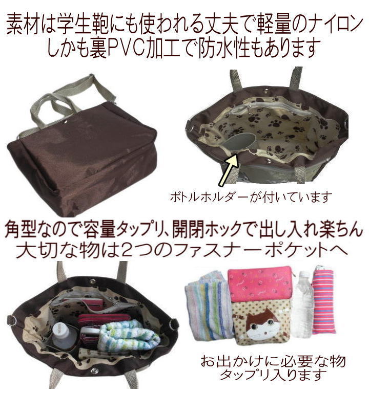 グランドセール それ何処で飼ったの 可愛いがイッパイ オーナグッズの専門店 日本製ベテラン職人の手作り 犬 お散歩バッグ ショルダー ナイロン かわいい 2ay トート ペットボトル お出かけ 好き プレゼント 手作り シュナウザー パグ フレンチブルドッグ シーズー