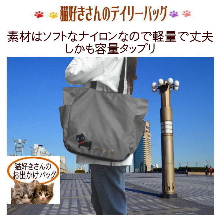 猫柄 トートバッグ 大きめ 軽量 ナイロン｜猫グッズ 雑貨 好き プレゼント 手作りアップリケ｜