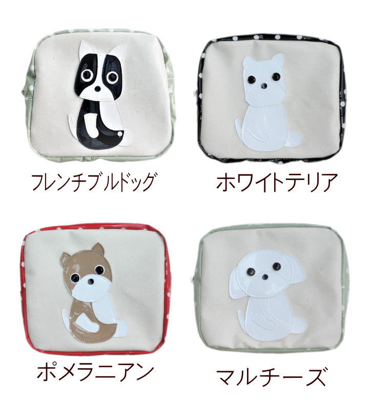 犬雑貨 グッズ 犬好きの方にプレゼントとして最適な犬モチーフの手作り 海外並行輸入正規品 ポーチ オーナーグッズ 犬用品 お座り上手なワンコ達 パグ フレンチブルドッグ シーズー ダックスフンド レトリバー コーギー 犬柄 大きめ 中学生 ビニール モチーフ プレゼント