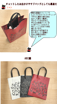 猫柄 バッグ A4 エコバッグ 猫グッズ 猫 雑貨 プレゼント 猫好き ビニールコーティング トートバッグ