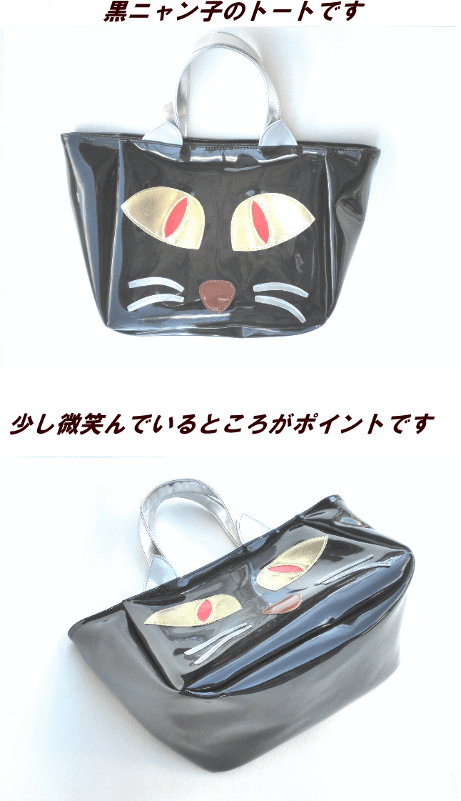 【クーポン発行中】猫顔 手提げバッグ 黒猫 エナメルS|猫 ネコ ねこ 雑貨 グッズ 鞄 小物 バック バッグ おもしろ オリジナル おすすめ 人気 市場 激安 便利 優れもの|かわいい おしゃれ 女性 誕生日 プレゼント|