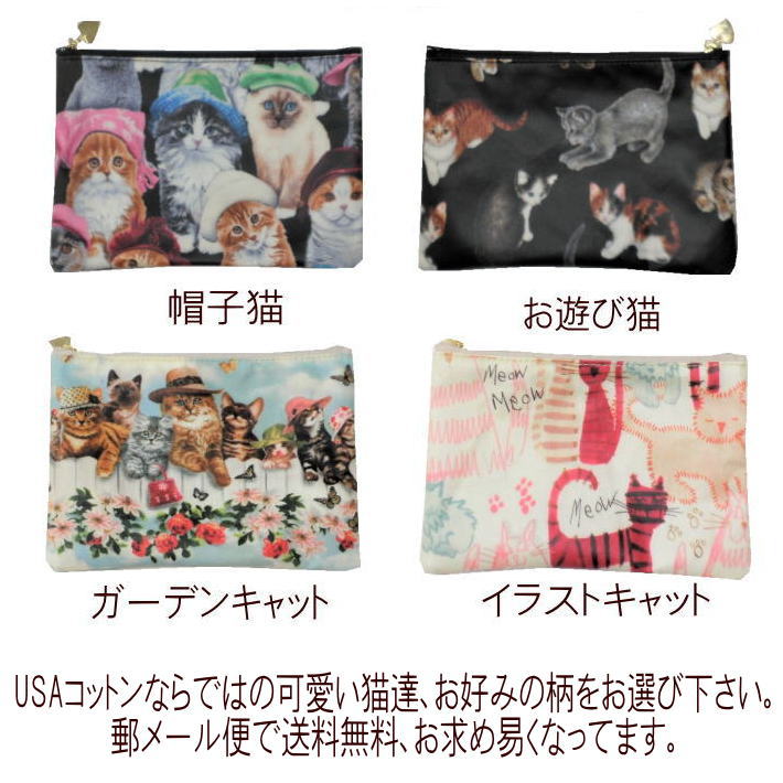 それ何処で飼ったの 可愛いがイッパイ オーナグッズの専門店 猫雑貨 ポーチ マルチケース 通帳 マスク ケース かわいい 母子手帳 ねこ ネコ 猫 雑貨 再販ご予約限定送料無料 高校生 柄 手作り メンズ おもしろ 中学生 好き プレゼント グッズ 女子 モチーフ ラミネート
