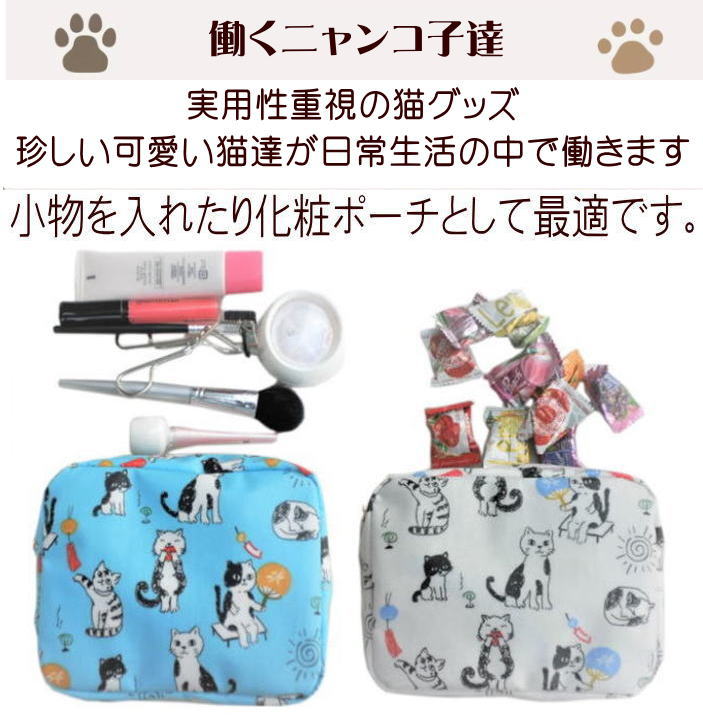 Nekohati作 犬柄 猫柄のポーチ|小物入れ コスメ 化粧 トラベル おもしろ 高校生 中学生 ねこ ネコ 猫グッズ 猫雑貨 小物 誕生日 プレゼント 女性 犬 モチーフ 好き 手作り オリジナル 人気 ビニール コーティング ラミネート|の商品画像 3