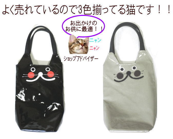 ミニトートバッグ、猫、ねこ、ネコ、ブランド