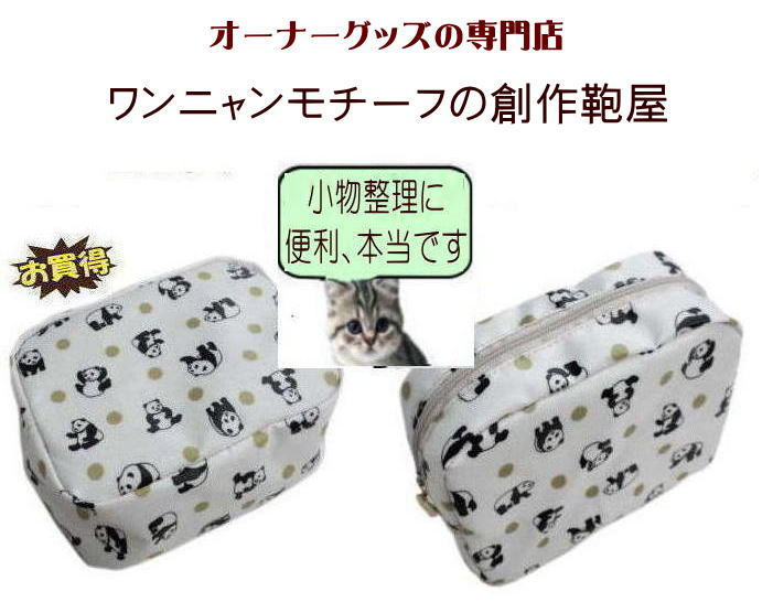 Nekohati作 猫柄 ポーチ 小物入れ ビニールコーティング |猫グッズ 雑貨 好き プレゼント モチーフ 犬柄 パンダ柄 |の商品画像 2