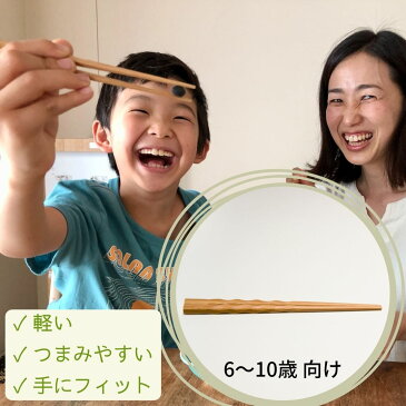 iisazy お箸 - 18cm / 子供 小学生 持ちやすい エジソン箸 矯正箸 6歳 7歳 8歳 9歳 10歳 竹 はし プチギフト セット 猫舌堂 iisazy カトラリー シリーズ プレゼント螺旋 らせん 収納 携帯 お弁当 小さい 短い 軽い 食べやすい かわいい おしゃれ かっこいい 日本製 国産