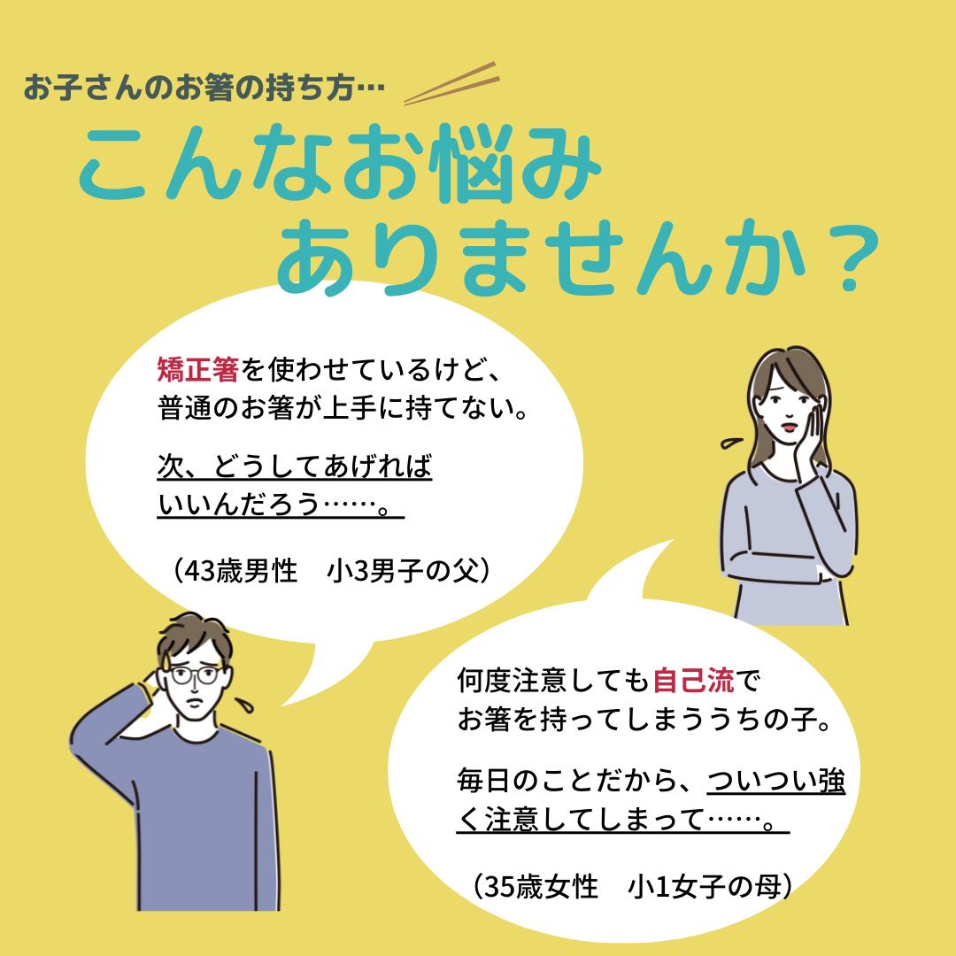 iisazy お箸 - 18cm / 子供 小学生 持ちやすい エジソン箸 矯正箸 6歳 7歳 8歳 9歳 10歳 竹 はし プチギフト セット 猫舌堂 iisazy カトラリー シリーズ プレゼント螺旋 らせん 収納 携帯 お弁当 小さい 短い 軽い 食べやすい かわいい おしゃれ かっこいい 日本製 国産