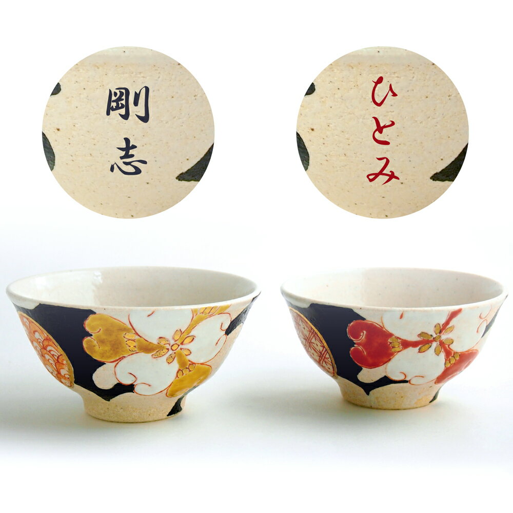 【最大400円OFFクーポン6/1～6/7 9:59】在庫限り お茶碗 11cm お花 青 アウトレットお茶碗 茶碗 茶わん ご飯茶碗 飯碗 和食器 おしゃれ 食器 ライスボウル ボウル 鉢 柄物