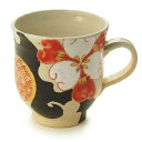 九谷焼 マグカップ『加賀國色華』赤い花 310ml【楽ギフ_名入れ】ギフト/プレゼント/和食器/母の日/父の日/敬老の日/クリスマス/バレンタイン/還暦/古希/喜寿/傘寿/米寿/卒寿/白寿/百寿/誕生日/お祝い/退職/陶器/お土産/日本/伝統工芸