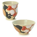 九谷焼 茶碗&湯呑みセット『加賀國色華』小サイズ・赤い花【楽ギフ_名入れ】ギフト/プレゼント/結婚式/引き出物/記念日/両親/和食器/湯のみ/母の日/父の日/還...
