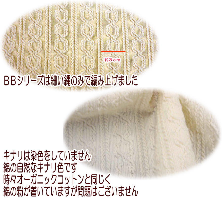 アランシャーリングニットBB【ネコポス2個まで可】【在庫限り】