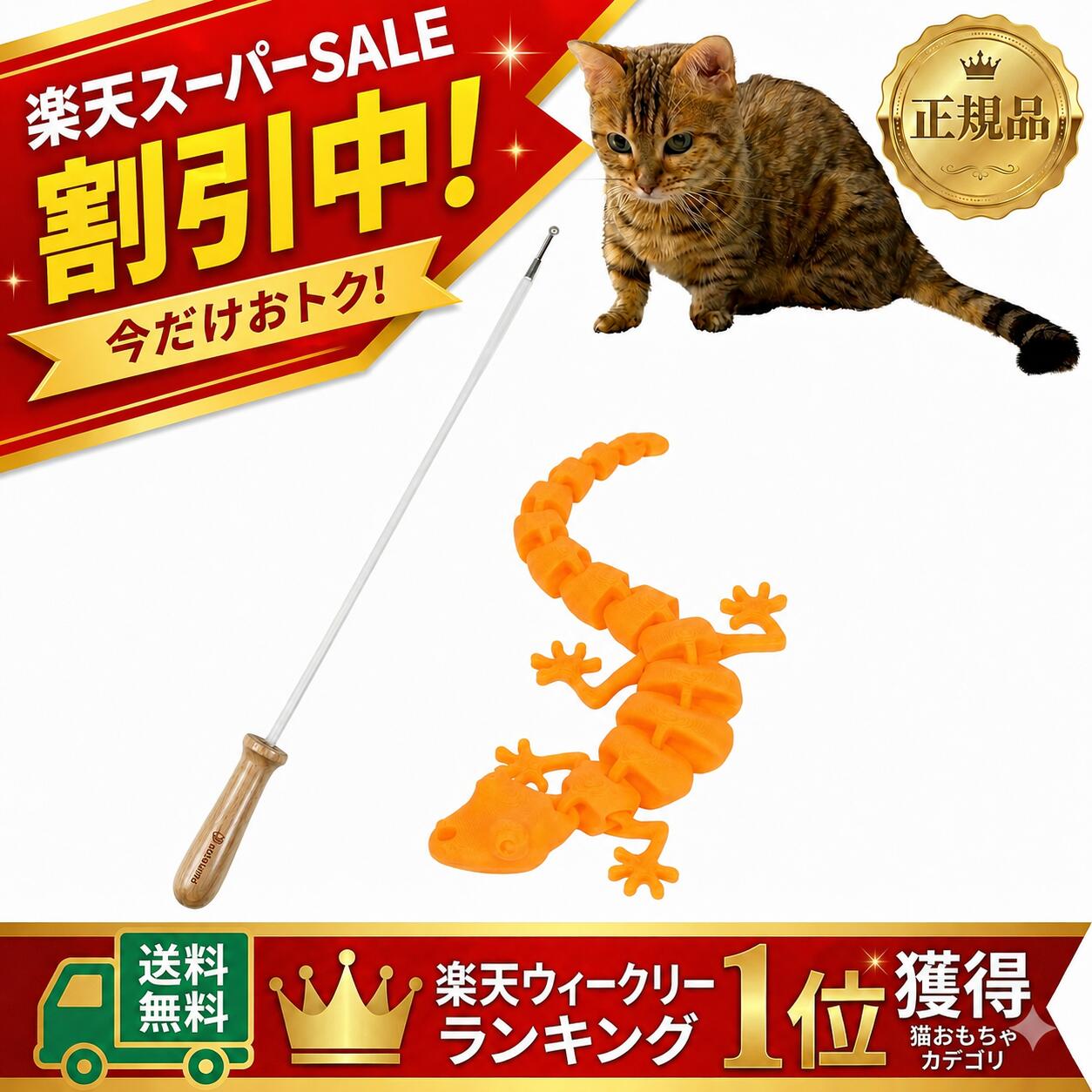Rakuten