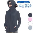 ラッシュガード レディース パーカー つば付き UVジャケット フードファスナー 長袖 UVカット 接触冷感 吸汗 速乾 紫外線予防 日焼け防止 レディース