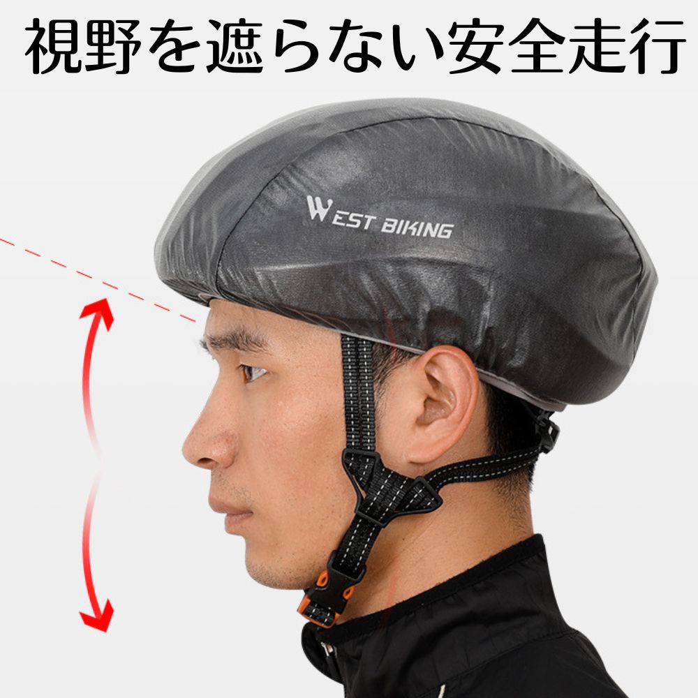 ヘルメットカバー westbikinng レインカバー ロゴと後ろのテープが光に反射 レインキャップ 雨の日も風の日も雪の日も 夜間走行 安全 防風 防雨 蒸れにくい 半透明 脱着簡単 ロードバイク クロスバイク 3