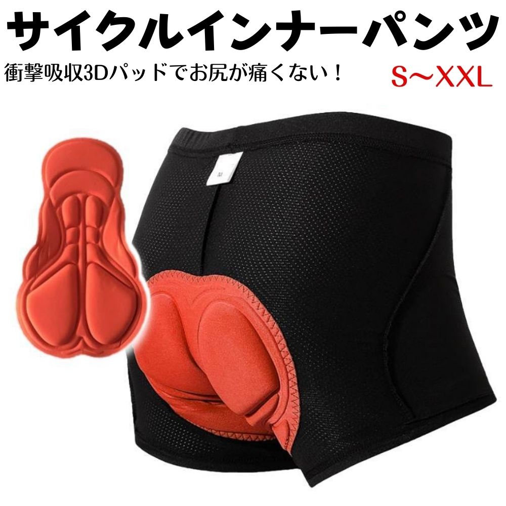 【楽天1位】 サイクルパンツ メッシ