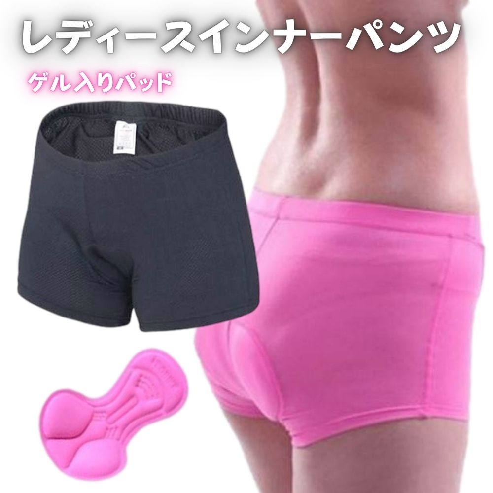 【楽天1位】 レディース サイクル インナーパンツ ゲルパッド付き レーサーパンツ メッシュ サイクルパンツ 女性専用パッド 女性用 サイクルジャージ サイクルウェア インナーウェア 自転車 サ…