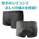 【楽天1位】 サイクルパンツ メンズ インナーパンツ 青パッド サイクリングパンツ ゲル入り サイクルウェア 自転車 シリコンパッド お尻が痛くない シリコンパット ロードバイク クロスバイク メッシュ レーサーパンツ 衝撃吸収 追跡メール便 送料無料 3