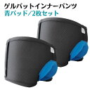【追跡メール便】 インナーパンツ 青パッド 2枚セット 自転車 ゲル入り メンズ インナーウェア シリコンパッド シリコン サイクルパンツ ロードバイク クロス...
