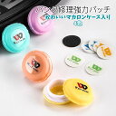 自転車 パンク修理 強力パッチ 透明パッチ 超軽量タイヤチューブ対応 かわいい マカロンケース入 強力粘着 ロードバイク クロスバイク