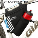 フレームバッグ ボトルホルダー付き フロントバッグ サイクルバッグ 大容量ドリンクホルダー ペットボトル トライアングル 自転車 ロードバイク クロスバイク サ...