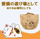 【送料無料】猫用 おもちゃ シャカシャカ紙袋 紙バケツ ねこのおもちゃ ベッド 隠れ家 遊び場 猫 ねこ 運動不足解消 カシャカシャ ストレス解消 おもちゃ収納 2