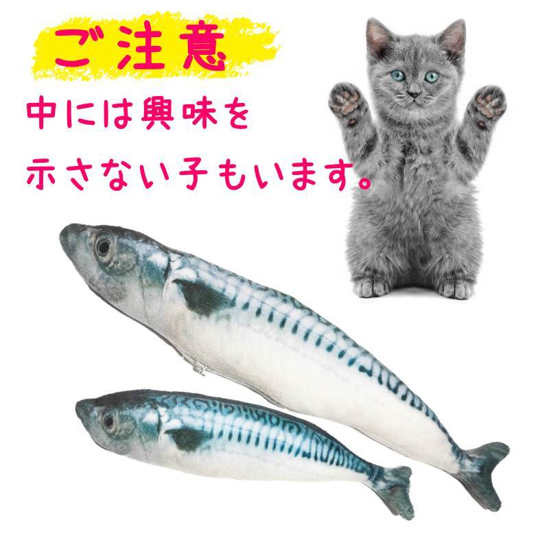 【送料無料】 猫用 おもちゃ 蹴りぐるみ 鯖 20cm ねこのおもちゃ サバ 魚 抱き枕 リアル ねこキック キャットニップ ぬいぐるみ 猫 ねこ 運動不足解消 ストレス解消 3