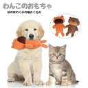 わんちゃんのおもちゃ 噛みぐるみ くま ほのぼの 音がする ぬいぐるみ 犬のおもちゃ 運動不足 ストレス解消 遊び かわいい 犬 おもちゃ 室内犬