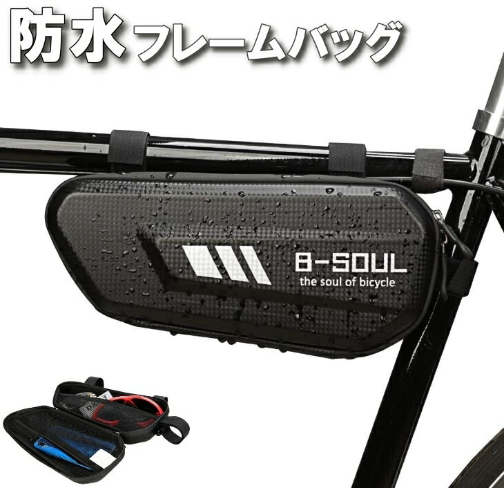 (送料無料) 自転車 トップチューブバッグ カーボン柄 防水 フレームバッグ サイクルバッグ ロードバイク クロスバイク かっこいい 大容量 スタイリッシュ ブラック