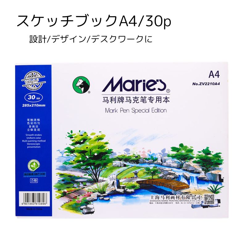 スケッチブック A4 設計 建築デザイン デザイン画 デスクワーク 横開き リングなし デッサン 素描 水彩画 画材 30枚