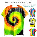 半袖Tシャツ タイダイ染め 半袖 タイ直輸入 鮮やか ビタミンカラー サマーシャツ メンズ レディース 輸入ファッション アジアン エスニック 夏 送料無料