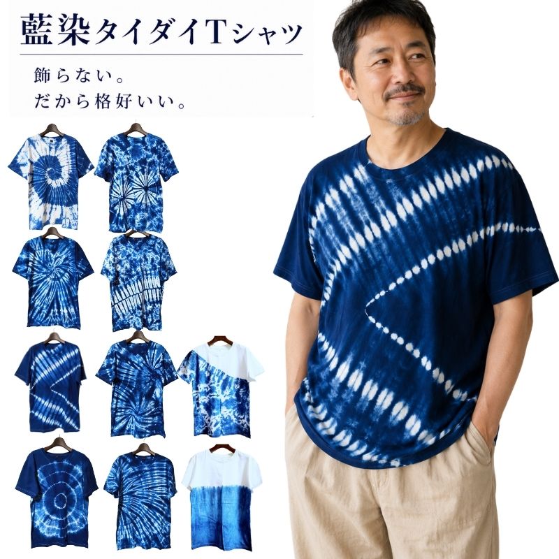 楽天市場】タイダイ 藍染の通販