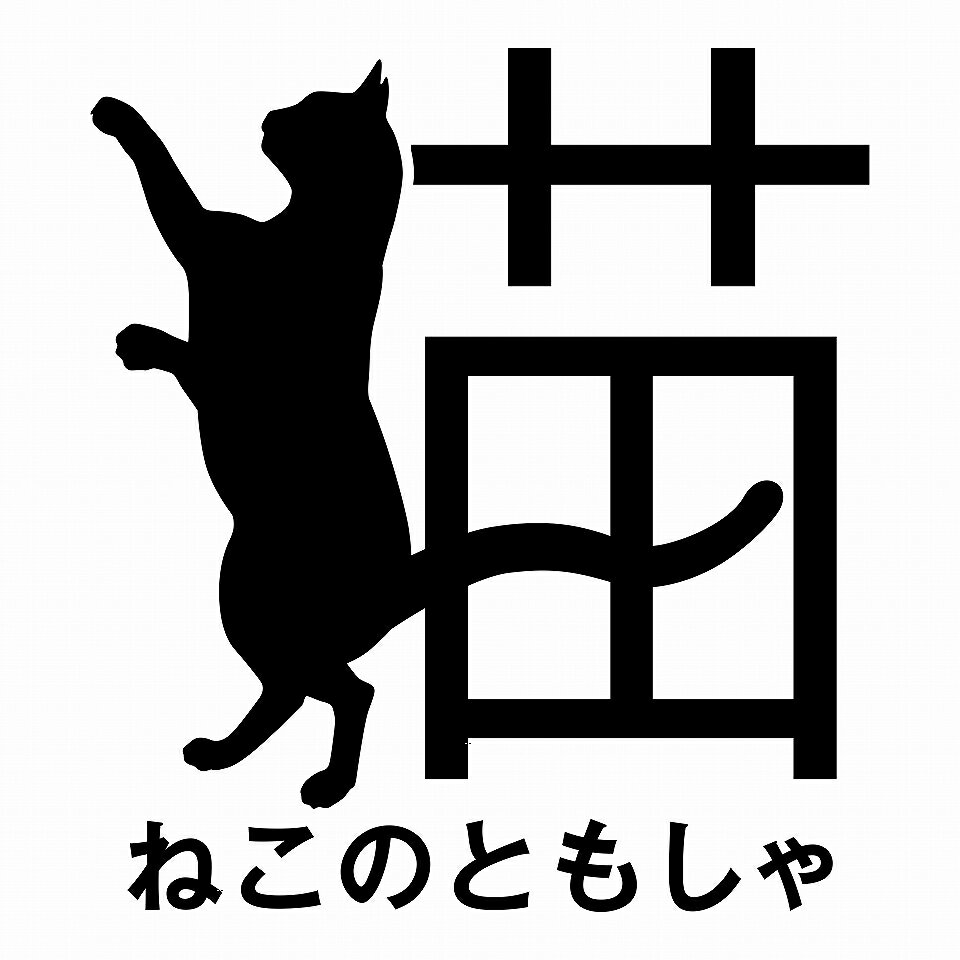 猫用品専門店　猫の友社