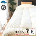 消臭ソムリエQK 掛けふとん No.30 キング 合繊掛けふとん 掛け布団 高性能消臭 抗菌加工生地 洗える 低アレルギー 体臭・汗臭・加齢臭対策 ニオイ 臭い 臭う アレルギー対策 除菌 制菌 消臭 抗菌 防ダニ ウォッシャブル キングロング 230×210 日本製