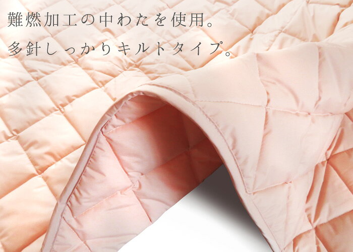 ベッドパット 防炎 洗える ベットパット ダブル 日本防炎協会認定 防炎マーク付き 日本製 No.46 [3]