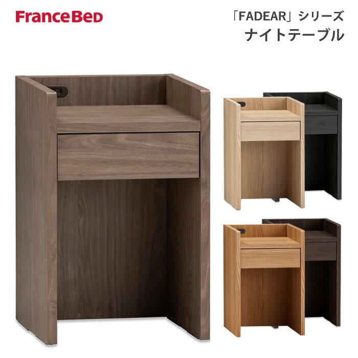 楽天市場】フランスベッド(テーブル|インテリア・寝具・収納 楽天市場】フランスベッド(テーブル|インテリア・寝具・収納