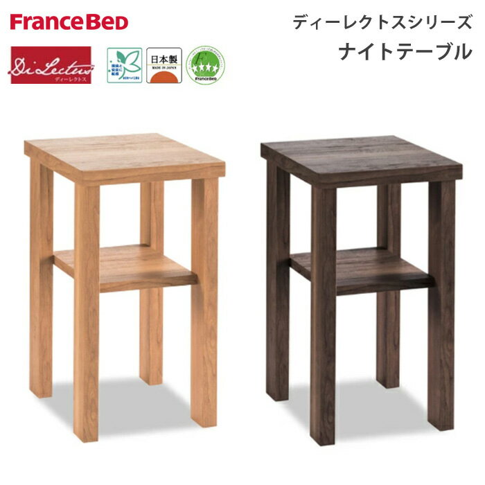 楽天市場】大塚家具 ナイトテーブルの通販