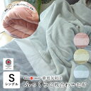 日本製 毛布 シングル 厚手 2枚合わせ毛布 アクリル毛布 マイヤー毛布 衿付き 最高の肌触り 洗える 毛布 2枚重ね 140×200cm ロマンス小杉 静電気...