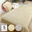 日本製 オーガニックコットンボア 綿わた入り 毛布 シングルサイズ 140×200cm 掛け毛布 ブランケット ふっくらボリューム毛布 わた入り毛布 あったか ...