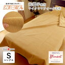 日本製 光電子 マイクロマティーク 毛布 赤外線 コラーゲン加工 140×200cm ニューマイヤー毛布 あったか毛布 柔らか毛布 なめらか 軽い 軽量 毛布 ...