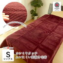 特価セール 送料無料 日本製 毛布 シルキータッチ洗える掛け毛布 針抜き毛布 140X200cm ワインカラー カシミヤタッチ あったか毛布 柔らか毛布 軽量毛...