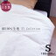 掛け布団カバー シングル（150×200cm）無地 穴なし 白カバー SY Collection 日本製 510-04