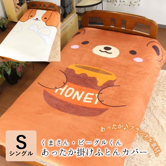 楽天市場】コリラックマ(寝具カバー・シーツ|寝具 楽天市場】コリラックマ(寝具カバー・シーツ|寝具