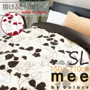 mee リーフ シングルロング 150×210cm SL 掛けふとんカバー 大柄 抗菌 防縮加工 ピケ織 両サイド全開ファスナー 8ヶ所ホック ウォッシャブル 日本製 綿100％ ME03 2187-23138-500 西川リビング