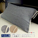 日本製 六重織りガーゼ ピロシーツ 43cm×63cm用 ピロータオル 綿100% ボーダー柄 枕カバー まくらカバー 側面リボンテープ式 ナチュラル ピロタオ...