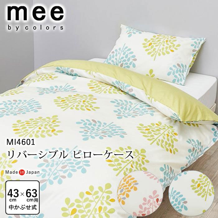  mee С 4363cm ԥ 椫֤ ꡼ ʥ ĥ꡼ ꡼ ԥ ݲù  100  MI4601 SJ04170003